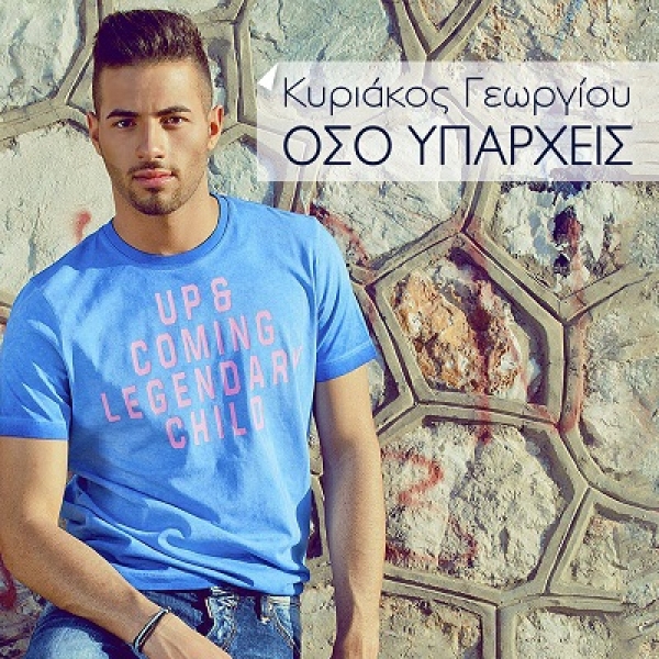 &Kappa;&Upsilon;&Rho;&Iota;&Alpha;&Kappa;&Omicron;&Sigma; &Gamma;&Epsilon;&Omega;&Rho;&Gamma;&Iota;&Omicron;&Upsilon; - &laquo;&Omicron;&Sigma;&Omicron; &Upsilon;&Pi;&Alpha;&Rho;&Chi;&Epsilon;&Iota;&Sigma;&raquo;