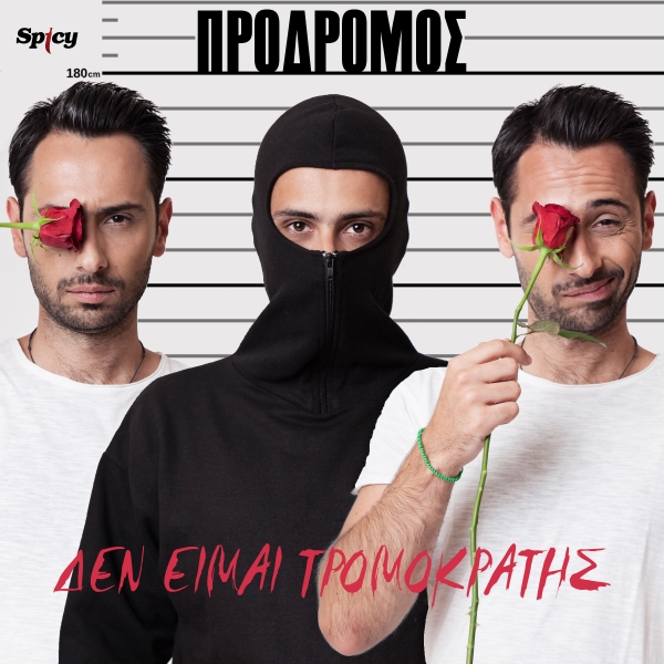 &Pi;&Rho;&Omicron;&Delta;&Rho;&Omicron;&Mu;&Omicron;&Sigma; - "&Delta;&Epsilon;&Nu; &Epsilon;&Iota;&Mu;&Alpha;&Iota; &Tau;&Rho;&Omicron;&Mu;&Omicron;&Kappa;&Rho;&Alpha;&Tau;&Eta;&Sigma;"