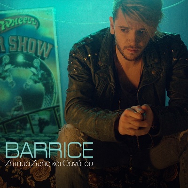 BARRICE &ndash; &laquo;ZHTHMA &Zeta;&Omega;&Eta;&Sigma; &Kappa;&Alpha;&Iota; &Theta;&Alpha;&Nu;&Alpha;&Tau;&Omicron;&Upsilon;&raquo;