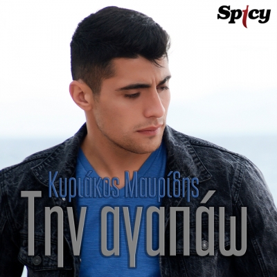 &Kappa;&Upsilon;&Rho;&Iota;&Alpha;&Kappa;&Omicron;&Sigma; &Mu;&Alpha;&Upsilon;&Rho;&Iota;&Delta;&Eta;&Sigma; - &Tau;&Eta;&Nu; &Alpha;&Gamma;&Alpha;&Pi;&Alpha;&Omega;