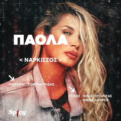 &Pi;&Alpha;&Omicron;&Lambda;&Alpha; - &Nu;&Alpha;&Rho;&Kappa;&Iota;&Sigma;&Sigma;&Omicron;&Sigma;