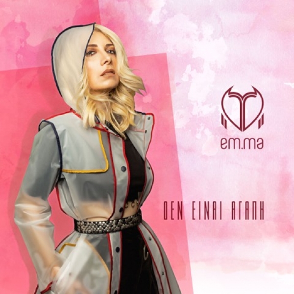 EM.MA - &Delta;&Epsilon;&Nu; &Epsilon;&Iota;&Nu;&Alpha;&Iota; &Alpha;&Gamma;&Alpha;&Pi;&Eta;