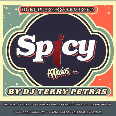 Spicy &Alpha;&lambda;&lambda;&iota;ώ&sigmaf;...