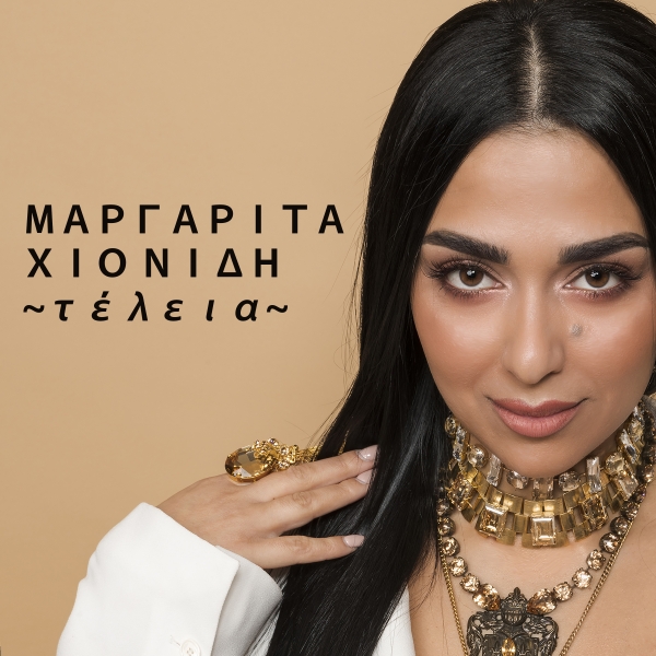 &Mu;&Alpha;&Rho;&Gamma;&Alpha;&Rho;&Iota;&Tau;&Alpha; &Chi;&Iota;&Omicron;&Nu;&Iota;&Delta;&Eta; - &Tau;&Epsilon;&Lambda;&Epsilon;&Iota;&Alpha;