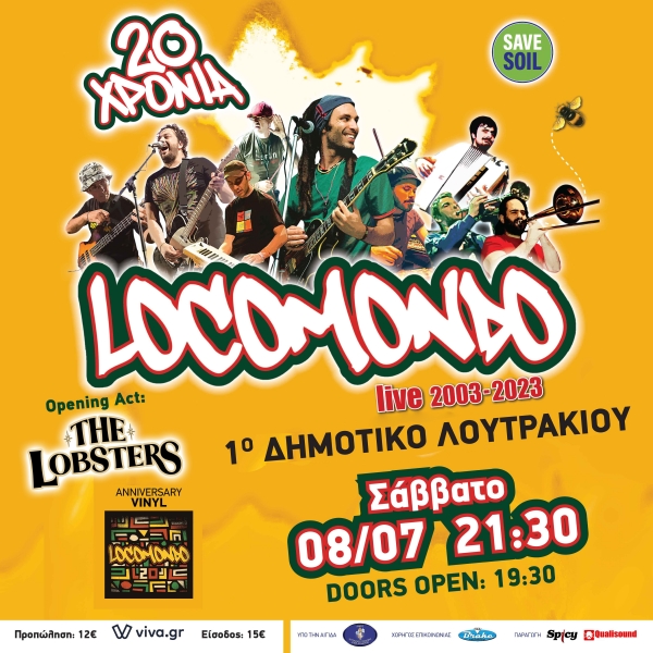 20 &Chi;&Rho;&Omicron;&Nu;&Iota;&Alpha; LOCOMONDO - LIVE &Sigma;&Tau;&Omicron; &Lambda;&Omicron;&Upsilon;&Tau;&Rho;&Alpha;&Kappa;&Iota;